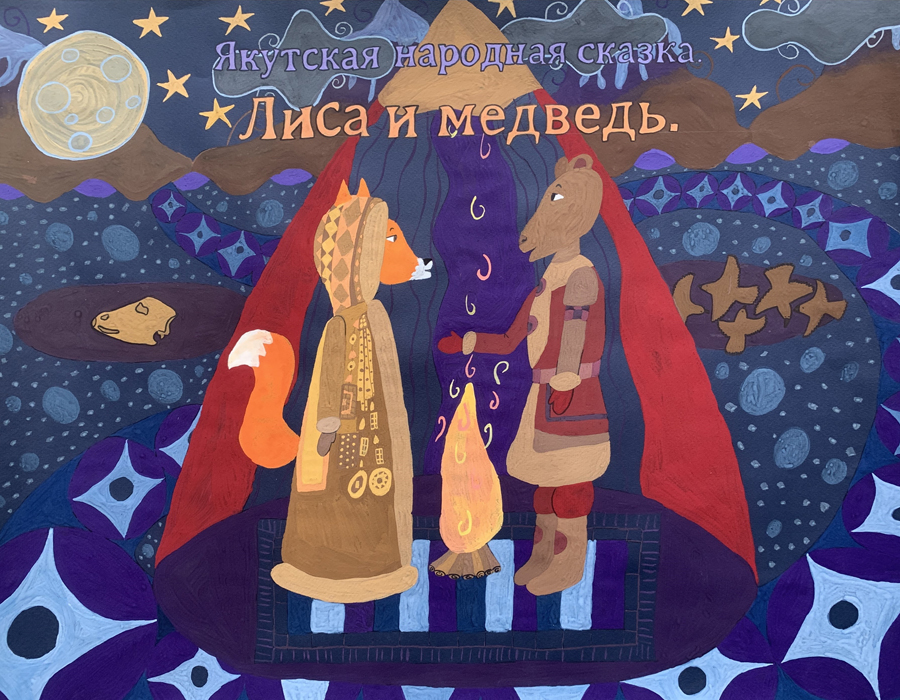 Вглядываясь в мир 2021 Вглядываясь в мир 2021