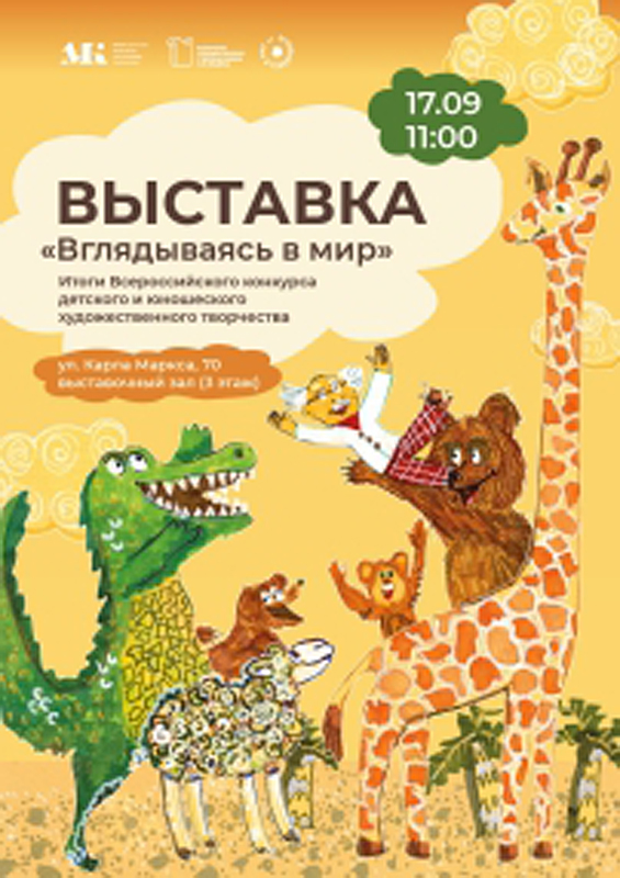 Вглядываясь в мир 2022