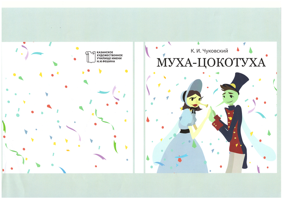 Вглядываясь в мир 2021