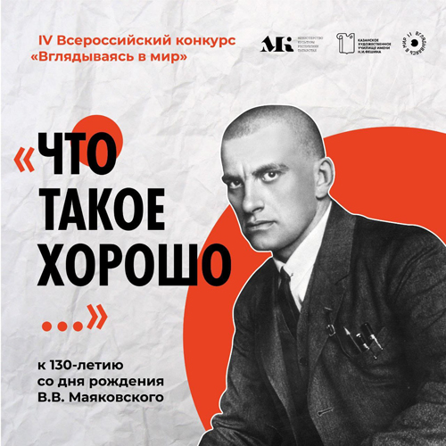 Вглядываясь в мир 2023