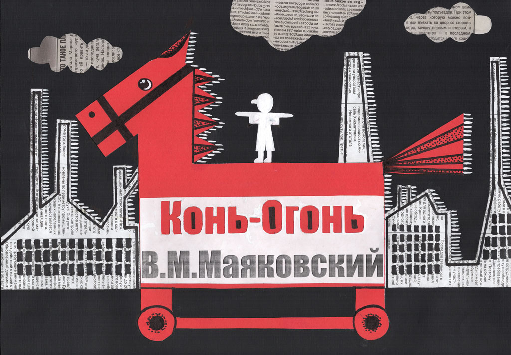 Вглядываясь в мир Вглядываясь в мир 2021