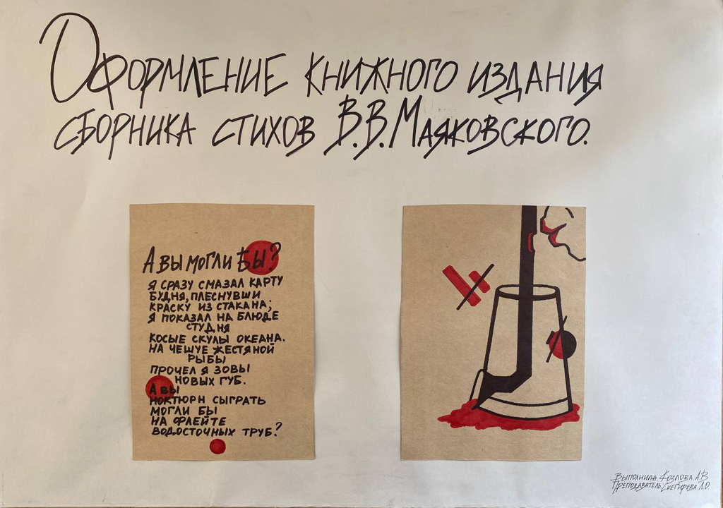 Вглядываясь в мир Вглядываясь в мир 2022