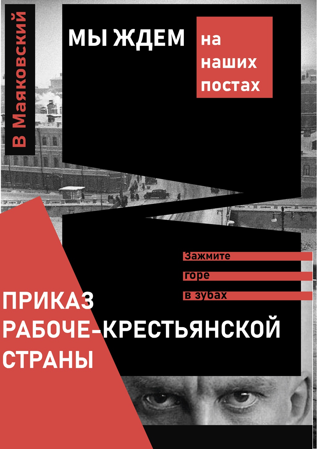 Вглядываясь в мир 2023 Вглядываясь в мир 2021