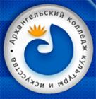 Архангельский колледж культуры и искусства